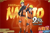 《火影忍者OL》兩周年狂歡慶典盛大開幕 不可錯過的福利驚喜盤點！