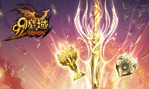 圣器現(xiàn)世成長包